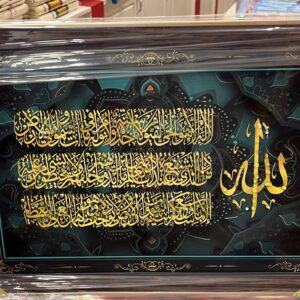 Islamic Divine Photo Frames